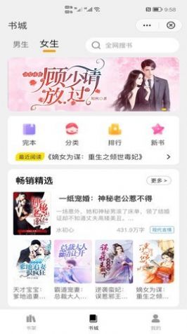 灵猫小说官方app图1