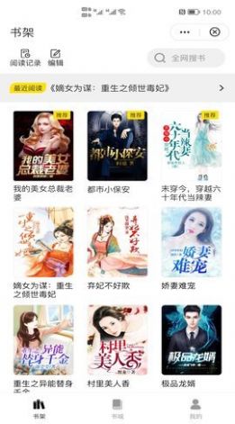 灵猫小说官方app图3