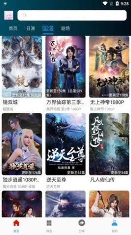 看动漫平台app免费版图1