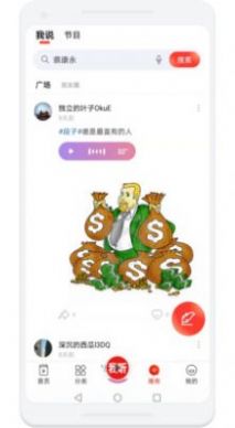 我听听书app官方版图3