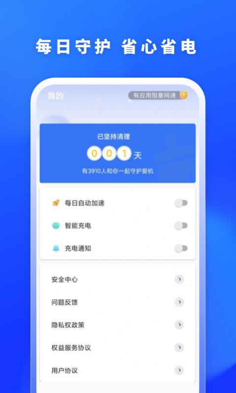 福牛清理软件app(1)