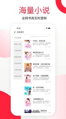 红薯阅读app安卓版(1)