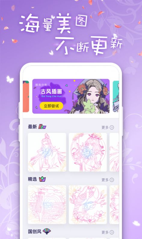 iartbook绘画软件ipad 版安装免费图1