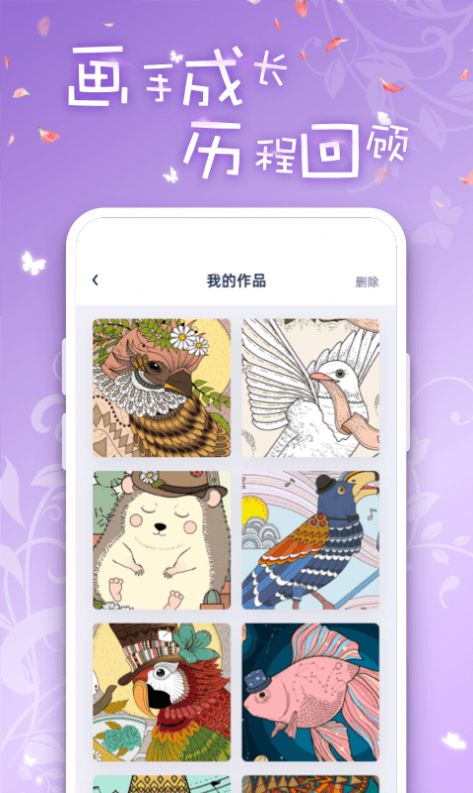 iartbook绘画软件ipad 版安装免费图2