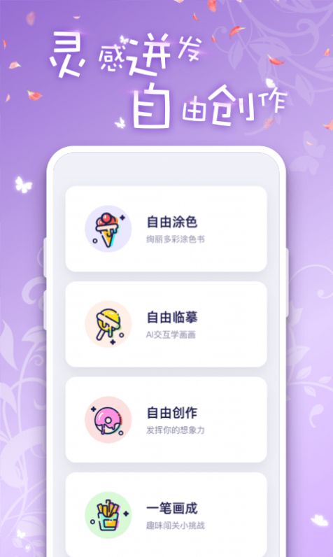 iartbook绘画软件ipad 版安装免费图3