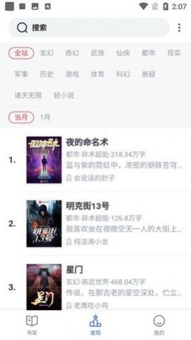追书云阅读app最新版本图1