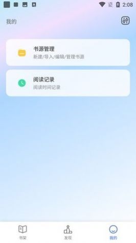 追书云阅读app最新版本图2