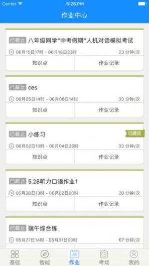 外语通初中版app苹果版最新版图3