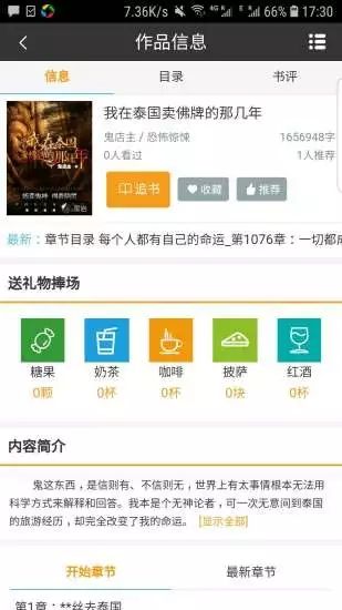 有兔阅读app官方免费2025图1