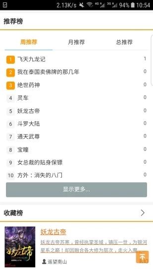 有兔阅读app官方免费2025图2