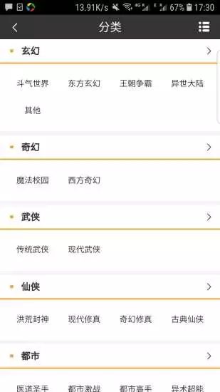 有兔阅读app官方免费2025图3