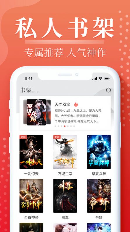 岛屿小说app官方版图1