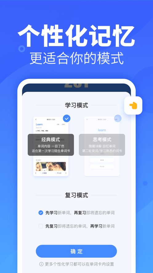 新东方乐词app官方手机版图3