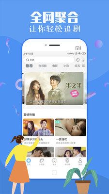 8090电影网官方app免费