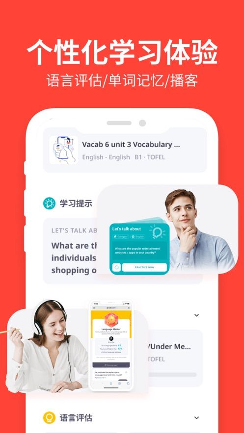 italki安卓版app免费图2