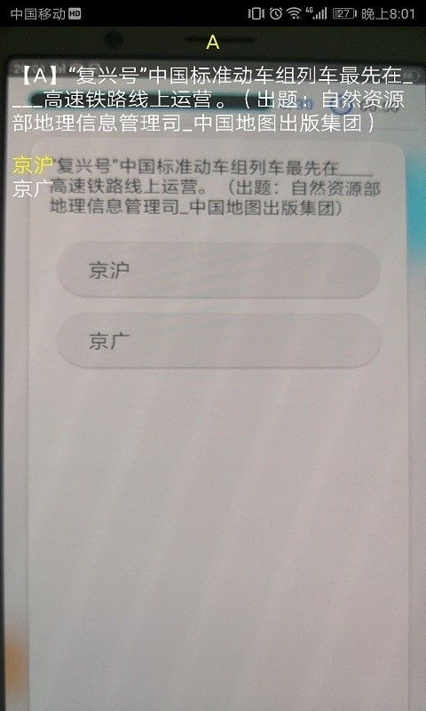 快搜搜题最新版ios图2