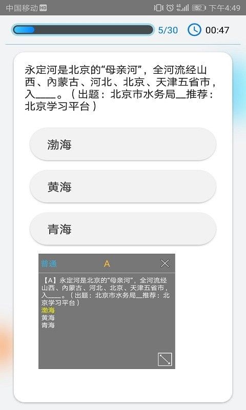 快搜搜题最新版ios图3