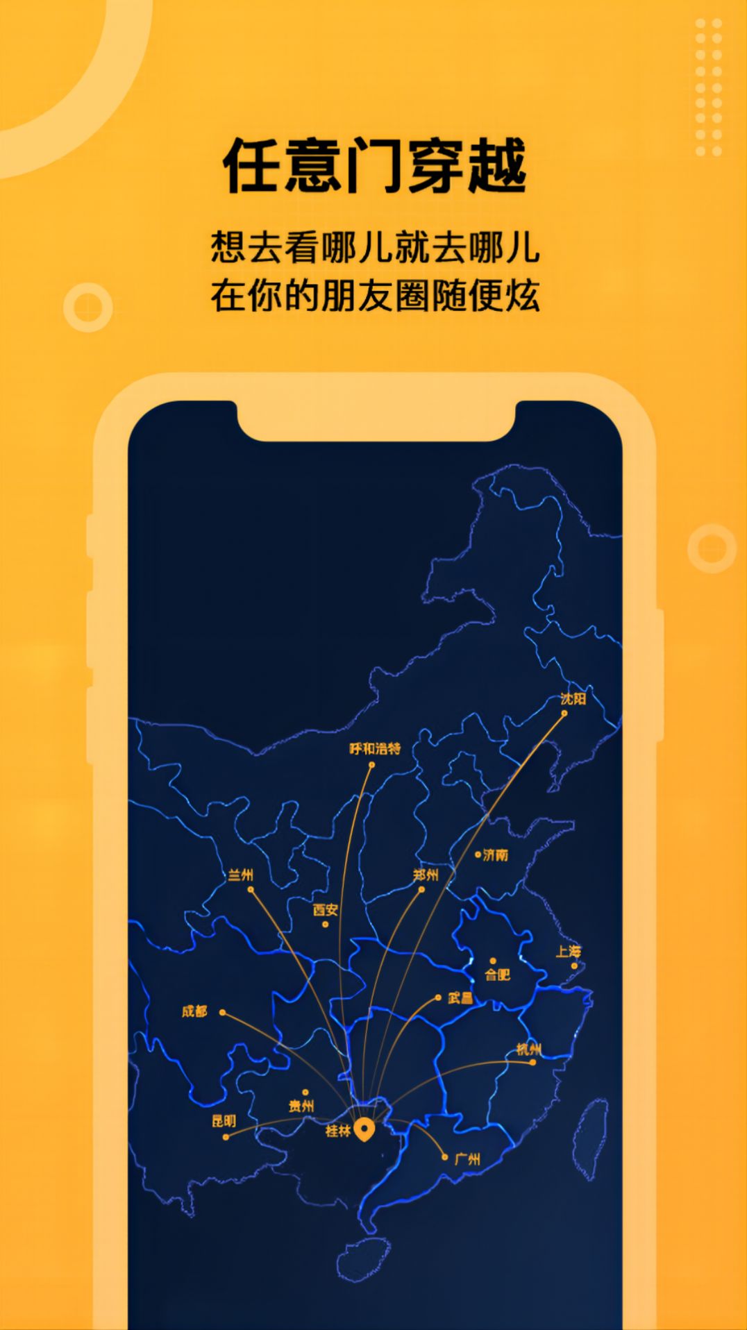 坚果隐藏pro版app软件图1