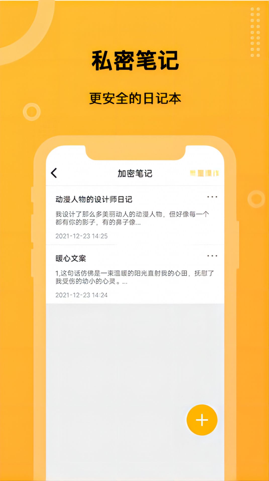 坚果隐藏pro版app软件图2