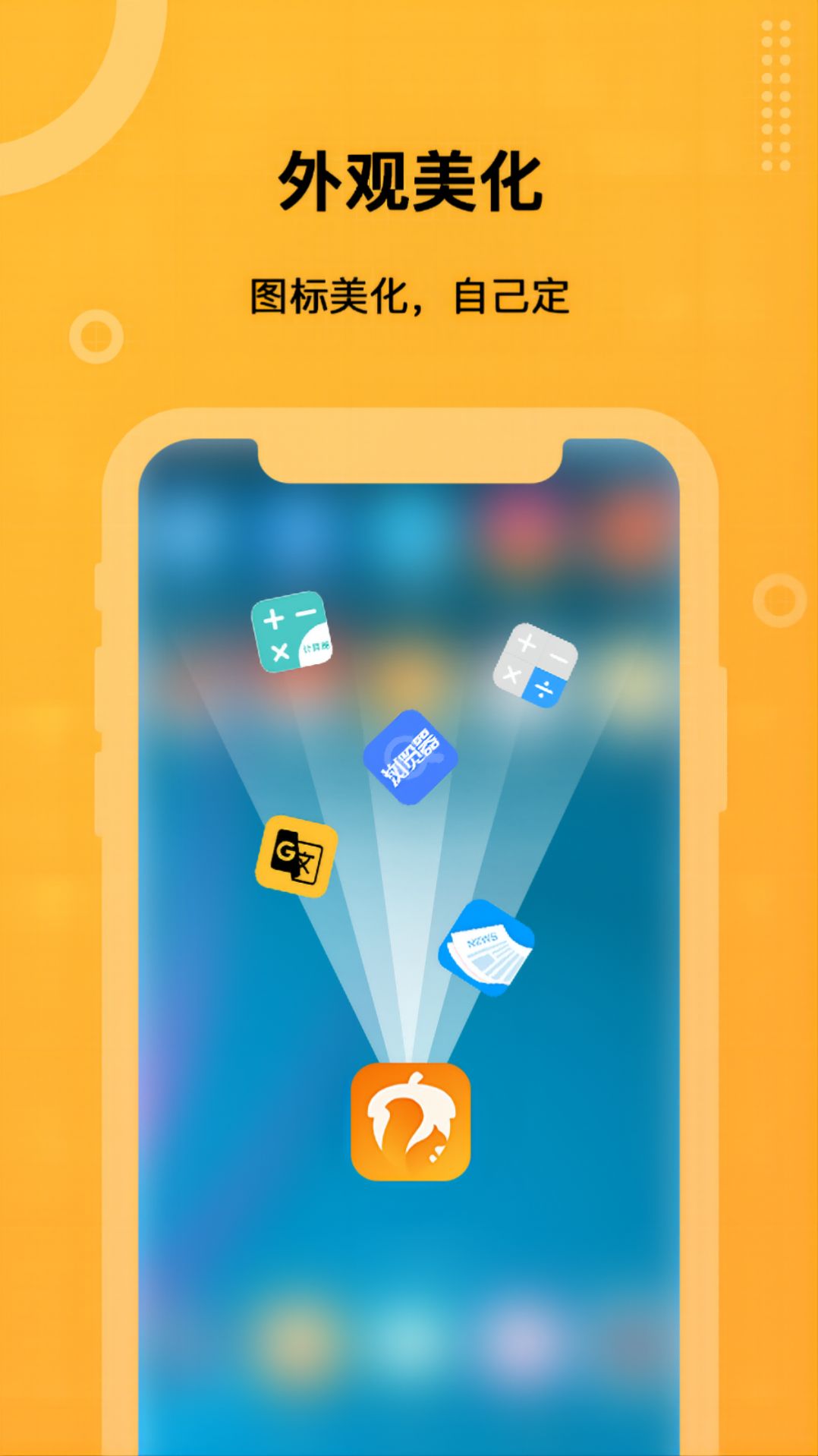 坚果隐藏pro版app软件图3