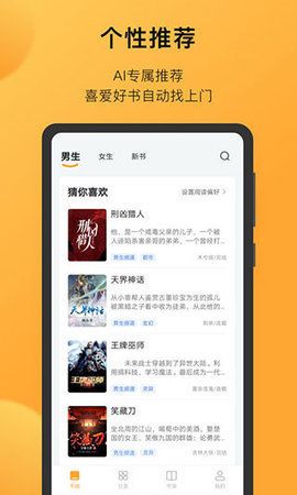 狐小二小说app手机版图3