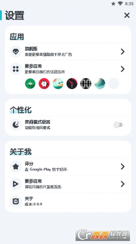 远方白噪声app手机版(2)