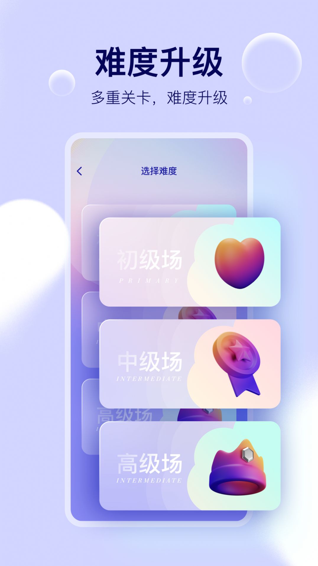 猫爪排序app手机版(2)