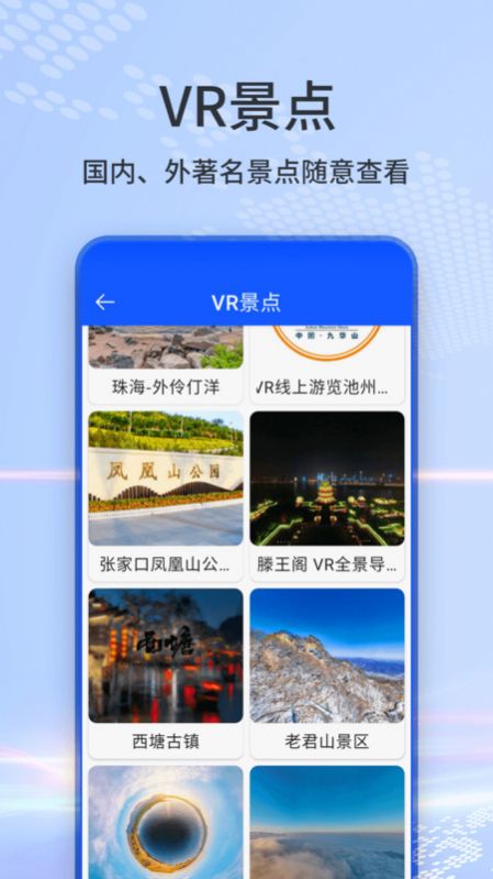 3D奥维互动地图旧版app安装(3)