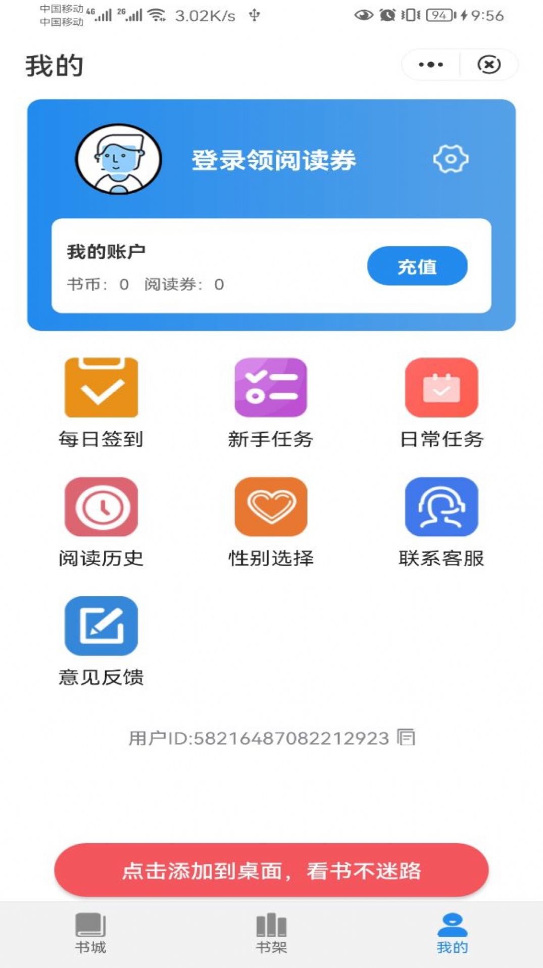 易云读书app官方图1