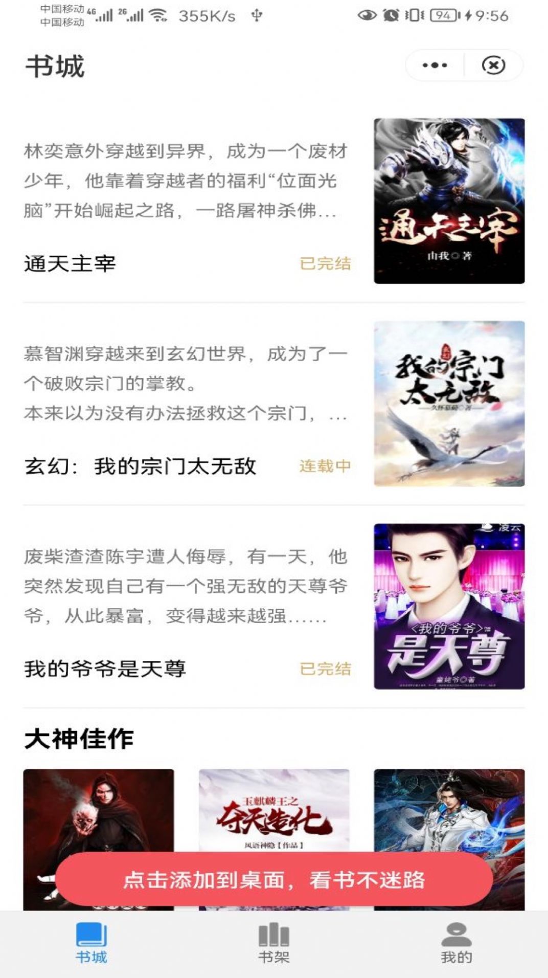 易云读书app官方图2
