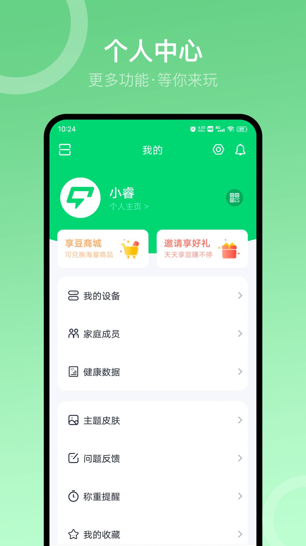 sunri体脂秤软件app图3
