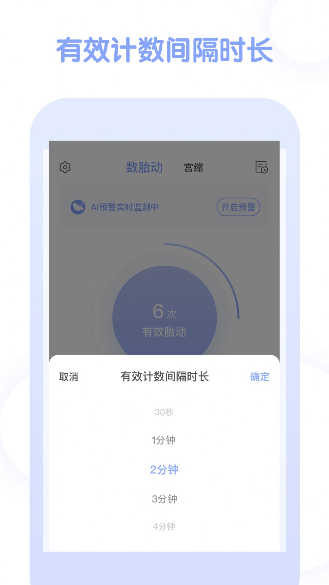 孕期管家app手机版图3