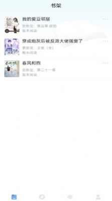 耽梦小说app手机版图1
