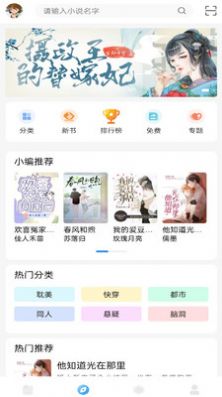 耽梦小说app手机版图2