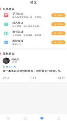 耽梦小说app手机版图3