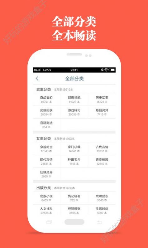 笔趣阁2025最新版蓝色图1