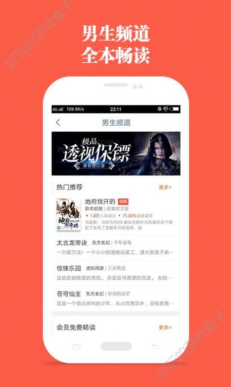笔趣阁2025最新版蓝色图2