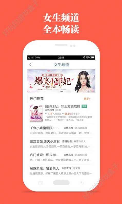 笔趣阁2025最新版蓝色图3