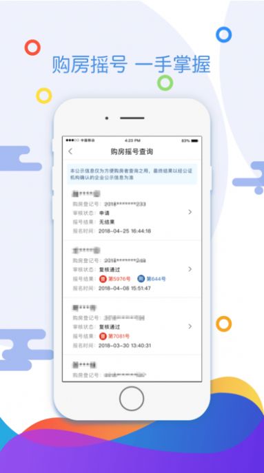 天府市民云2025官方最新版app图2