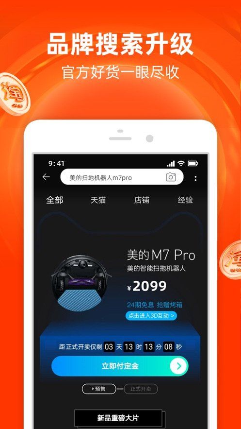 爱口袋2025最新版图1