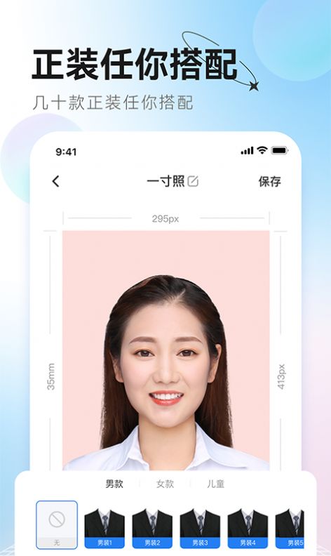 更美证件照app最新版本图1
