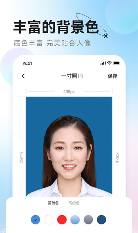 更美证件照app最新版本图3