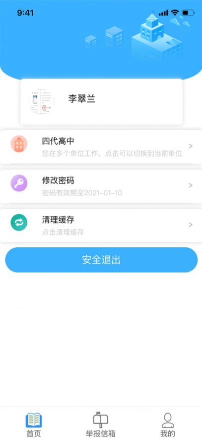 宁夏综评APP2025版安装官方版图2