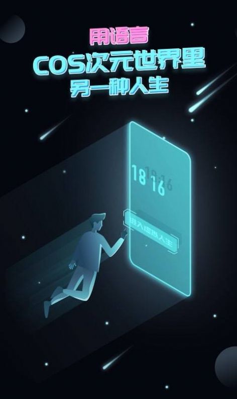 名人朋友圈2025官方版本1