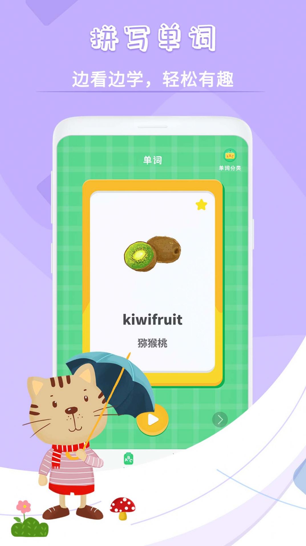 儿童故事儿歌app手机版(1)