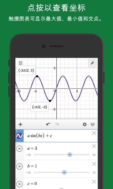 Scientific计算器软件app