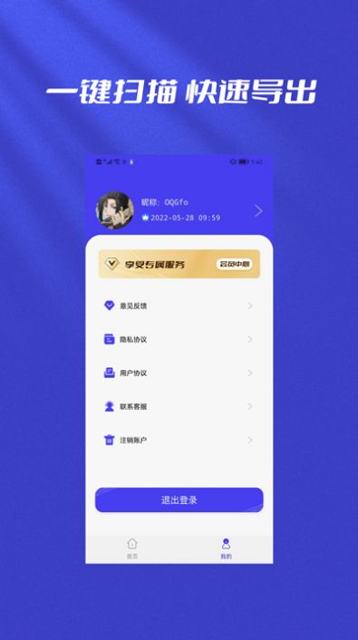 手机图片恢复数据助手app最新版