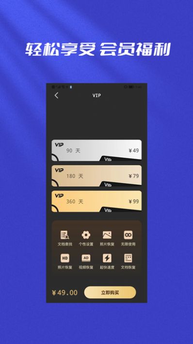 手机图片恢复数据助手app最新版