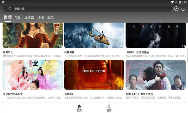 盘子影视2025最新版官方安装图1