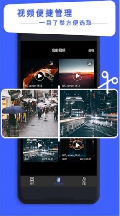 vlog视频剪辑图2